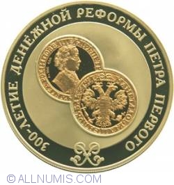 Image #2 of 25 Roubles 2004 - 300th Anniversary of the Monetary Reform of Peter I