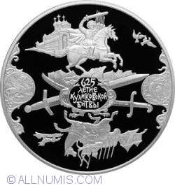 Image #2 of 25 Roubles 2005 - The 625th Anniversary of the Battle on Kulikovo Field