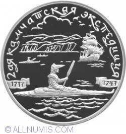 3 Roubles 2004 - The 2nd Kamchatka Expedition