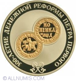 Image #2 of 3 Roubles 2004 - 300th Anniversary of the Monetary Reform of Peter I