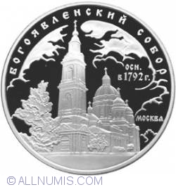 3 Roubles 2004 - The Epiphany Cathedral, Moscova