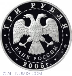 Image #1 of 3 Roubles 2005 - 250th Anniversary of Founding the M.V. Lomonosov Moscow State University