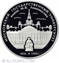 Image #2 of 3 Roubles 2005 - 250th Anniversary of Founding the M.V. Lomonosov Moscow State University