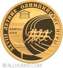 Image #2 of 50 Roubles 2004 - The XXVIIIth Summer Olympic Games, Athens