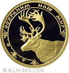 Image #2 of 50 Ruble 2004 - Ren