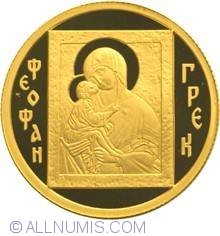 Image #2 of 50 Roubles 2004 - Theophanes the Greek: The Virgin of the Don