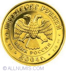 Image #1 of 50 Ruble 2004 - Varsator