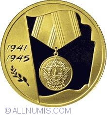 Image #2 of 50 Roubles 2005 - The 60th Anniversary of the Victory in the Great Patriotic War