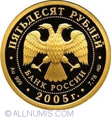 Image #1 of 50 Roubles 2005 -  The Millennium of Founding the City of Kazan : The State University