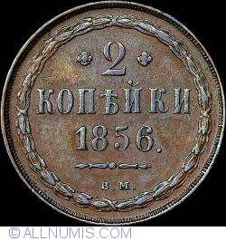 Image #1 of 2 Kopeks 1856 BM