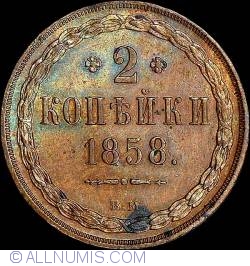 Image #1 of 2 Kopeks 1858 BM
