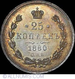 25 Kopeks 1880 НФ