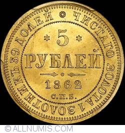 Image #1 of 5 Roubles 1862 ПФ