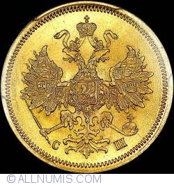 Image #2 of 5 Roubles 1866 СШ