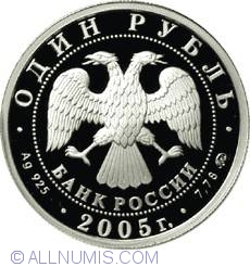 Image #1 of 1 Rouble 2005 - Russian Navy Emblem