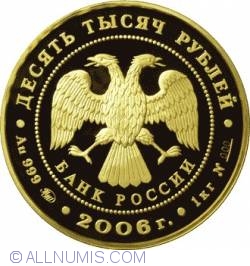 Image #1 of 10000 Roubles 2006 - The Centenary of Parliamentarianism in Russia