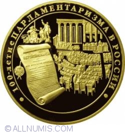 Image #2 of 10000 Roubles 2006 - The Centenary of Parliamentarianism in Russia