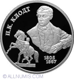 2 Roubles 2005 - 200th Anniversary of the Birth of P.K. Klodt