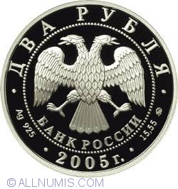 Image #1 of 2 Roubles 2005 - Capricorn