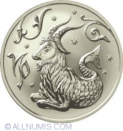 Image #2 of 2 Roubles 2005 - Capricorn
