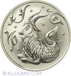 Image #2 of 2 Ruble 2005 - Capricorn