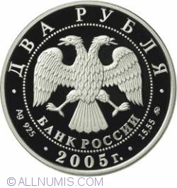 Image #1 of 2 Ruble 2005 - Rac