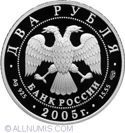 Image #1 of 2 Ruble 2005 - Sagetator