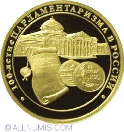Image #2 of 200 Roubles 2006 - The Centenary of Parliamentarianism in Russia