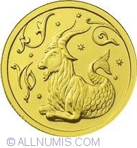 Image #2 of 25 Roubles 2005 - Capricorn