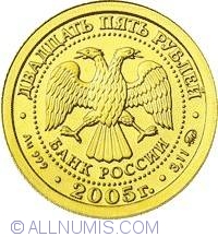 Image #1 of 25 Ruble 2005 - Fecioara