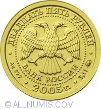 Image #1 of 25 Ruble 2005 - Rac