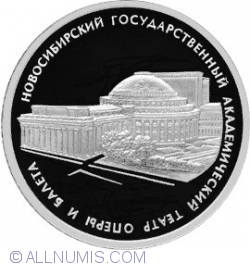 3 Roubles 2005 - The Novosibirsk State Academic Opera and Ballet Theatre