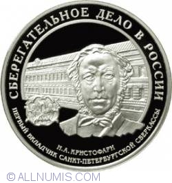 Image #2 of 3 Roubles 2006 - The Savings-Affairs in Russia.