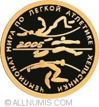 Image #2 of 50 Roubles 2005 - Track-and-Field Athletics World Championshipin Helsinki
