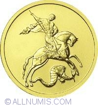 Image #2 of 50 Roubles 2006 - St. George the Victorious