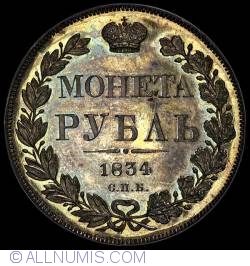Image #1 of 1 Rubla 1834 СПБ HГ