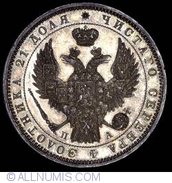 1 Rouble 1847 СПБ ПA