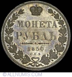 1 Rouble 1850 СПБ ПA