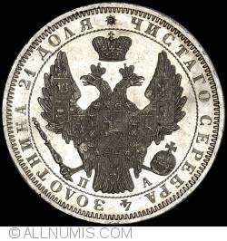 Image #2 of 1 Rouble 1852 СПБ ПA