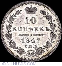 Image #1 of 10 Kopeks 1847 СПБ ПA