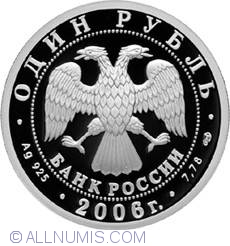 Image #1 of 1 Rouble 2006 -  Submarine Forces of the Navy : the Navy Emblem