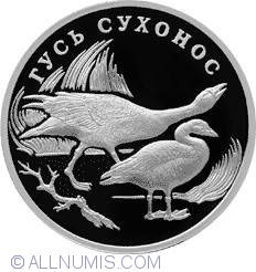 Image #2 of 1 Rouble 2006 - Swan Goose