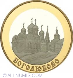 Image #2 of 100 Roubles 2006 - The Bogolyubovo Township : the Cathedral of the St. Virgin’s Nativity