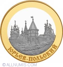 Image #2 of 100 Roubles 2006 - The City of Yuryev-Polsky