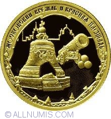 Image #2 of 50 Roubles 2006 - The Moscow Kremlin and Red Square