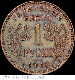 Image #1 of 1 Rubla 1918