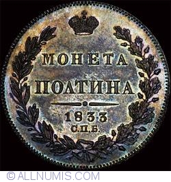 Image #1 of 1 Poltina 1833 СПБ HГ