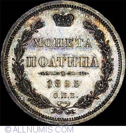 Image #1 of 1 Poltina 1855 СПБ HI
