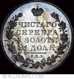 Image #1 of 1 Rouble 1831 СПБ HГ