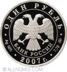 1 Rouble 2007 - The Emblem of the Space Force